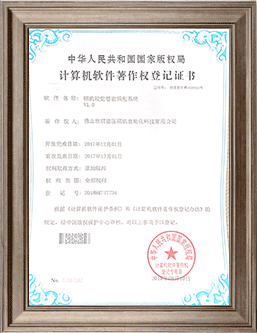 Z6尊龙凯时视觉智能识别系统证书